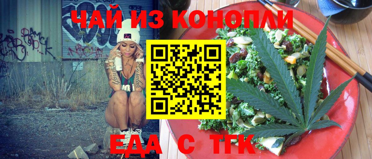 Элиста  Cannafood марихуана  Вход с VPN 