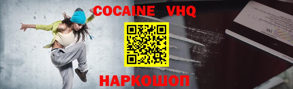 Кокаин Эквадор  Вход с VPN  Элиста 