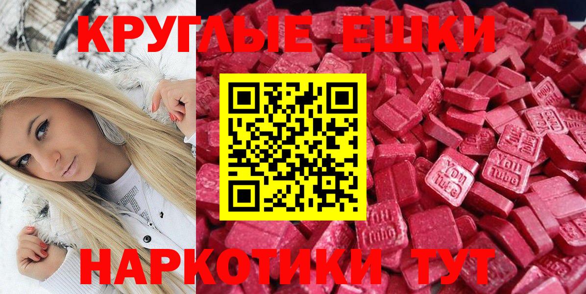 Ecstasy MDMA Элиста