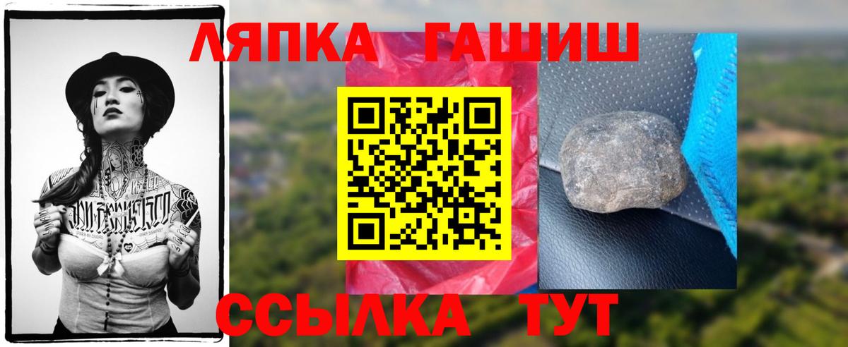 Гашиш  Вход с VPN  Элиста  Гашиш индика сатива 