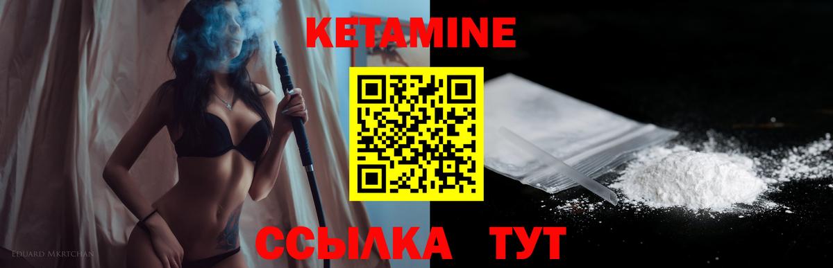 Кетамин ketamine  КЕТАМИН VHQ  Элиста  Вход с VPN 