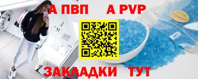альфа пвп VHQ Ливны