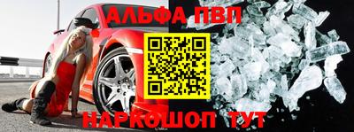 альфа пвп VHQ Ливны