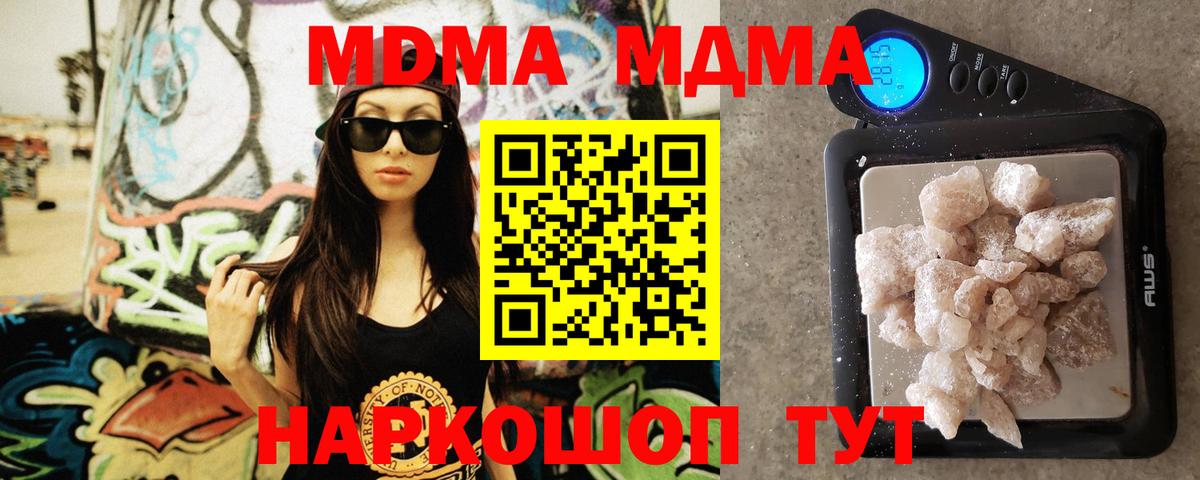 МДМА молли Элиста