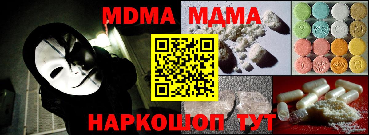 MDMA  МДМА Molly  МДМА кристаллы  Вход с VPN  Элиста 