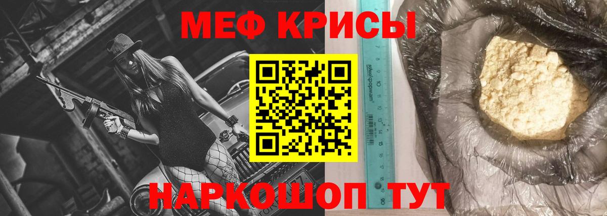 МЯУ-МЯУ  МЕФ VHQ  Вход с VPN  Мефедрон  Элиста  МЕФ мука 