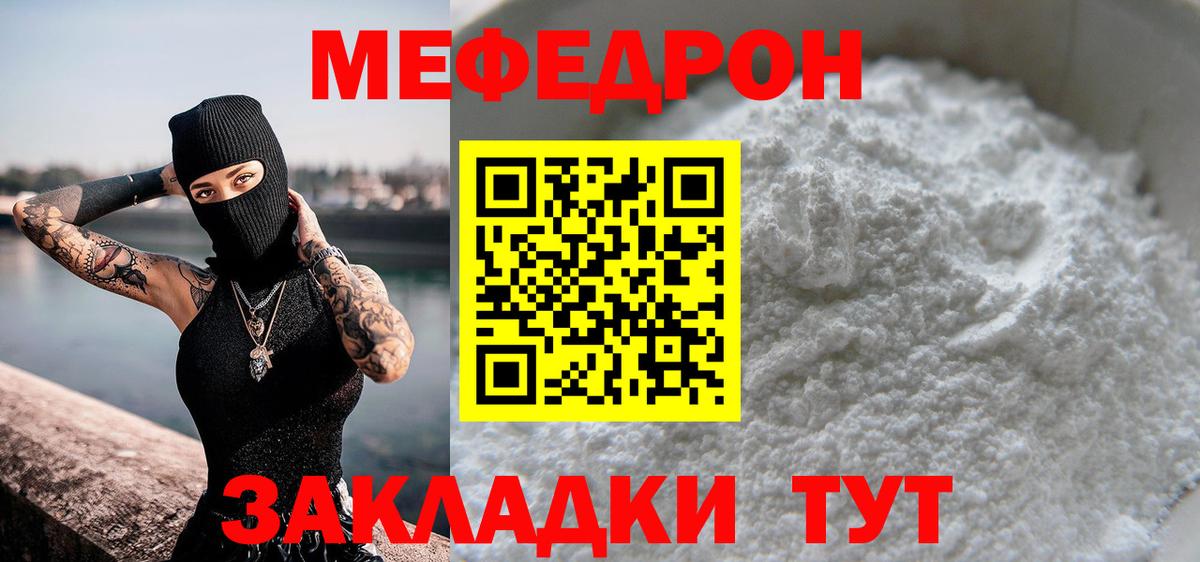 МЕФ кристаллы Элиста