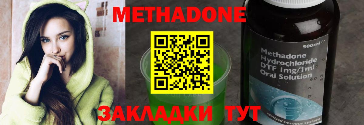 Метадон VHQ  МЕТАДОН белоснежный  Вход с VPN  Элиста 