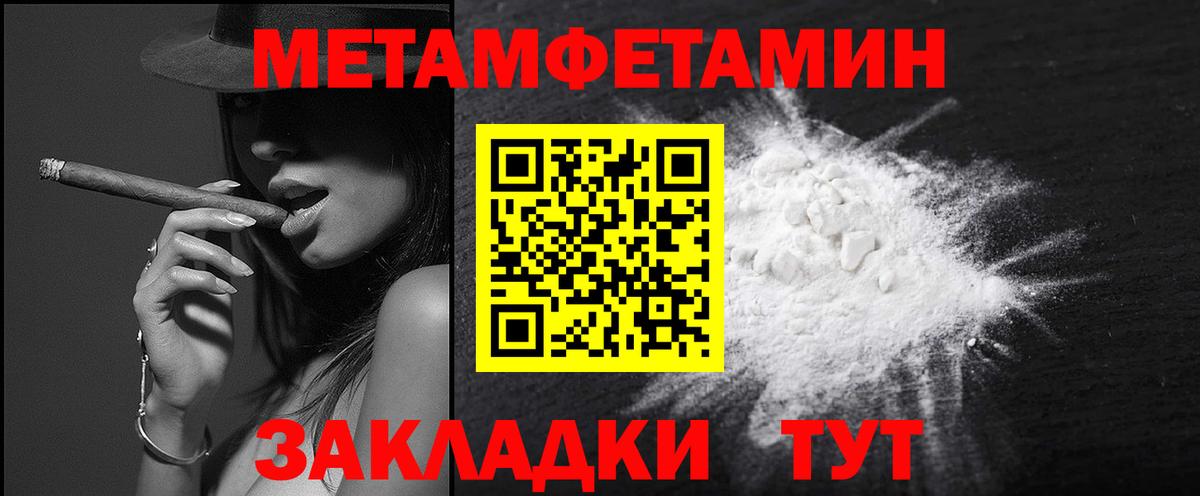 Элиста  МЕТАМФЕТАМИН Декстрометамфетамин 99.9%  Вход с VPN 