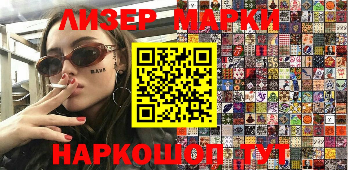 Марки NBOMe 1500мкг  Вход с VPN  Марки NBOMe 1500мкг  Марки N-bome  Элиста 
