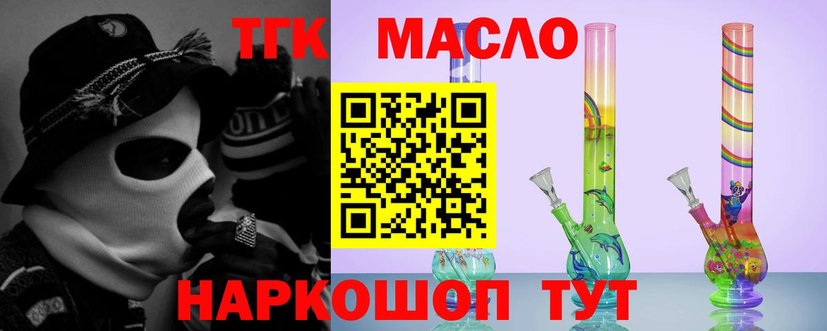 Элиста  ТГК гашишное масло  Вход с VPN  ТГК вейп с тгк 
